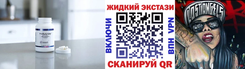 Бутират бутандиол  продажа наркотиков  Славгород 