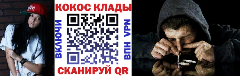 наркота  Славгород  Cocaine Колумбийский 