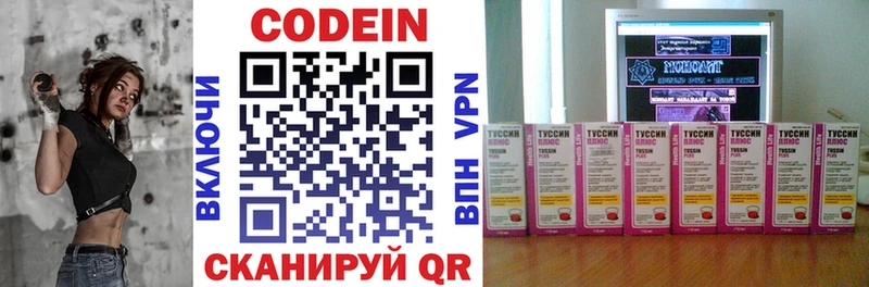 где купить наркоту  Славгород  Кодеиновый сироп Lean напиток Lean (лин) 