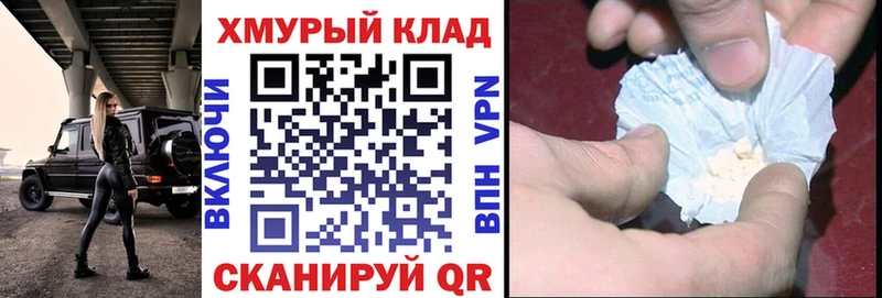 ГЕРОИН Heroin  KRAKEN рабочий сайт  Славгород 
