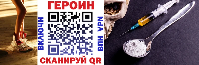 Героин VHQ Славгород