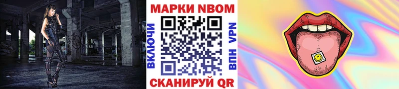 Марки N-bome 1,5мг Славгород